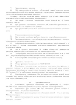 29.09.2014 Холмск - Передвижной мусорный контейнер 770 л. часть 2