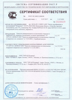 12.07.2017 Холмск - Емкости универсальные из полиэтилена