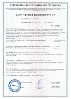26.08.2022 Холмск - Контейнеры для мусора