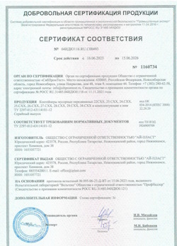 16.06.2023 Холмск - Контейнеры мусорные передвижные