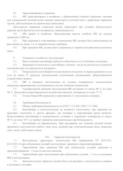01.01.2024 Холмск - Передвижной мусорный контейнер 240 л. часть 2